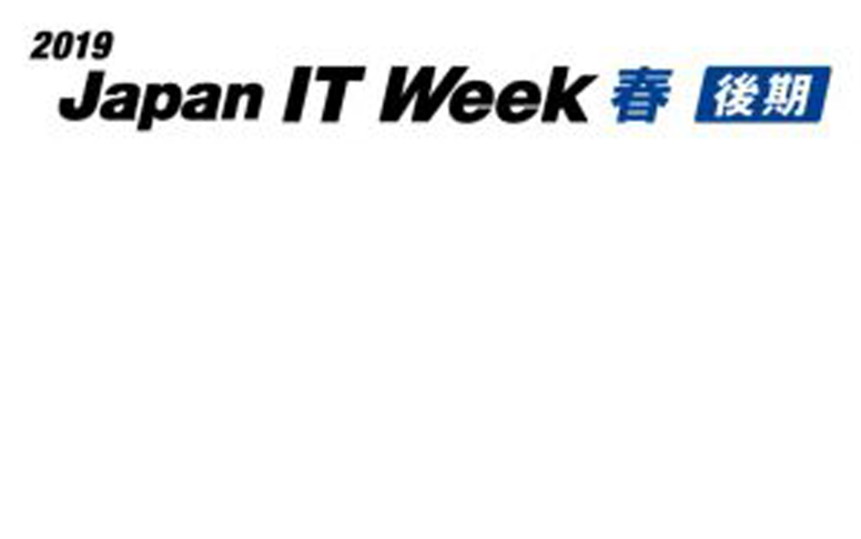 Picture for category Japan's 28th Japanese IT Week [Spring] - Announcement of the Exhibition